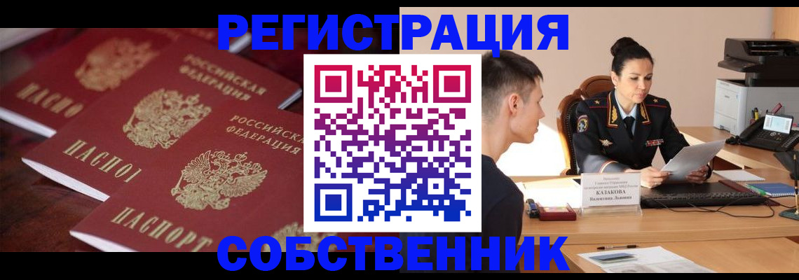 пропишу в квартире в Вичуге