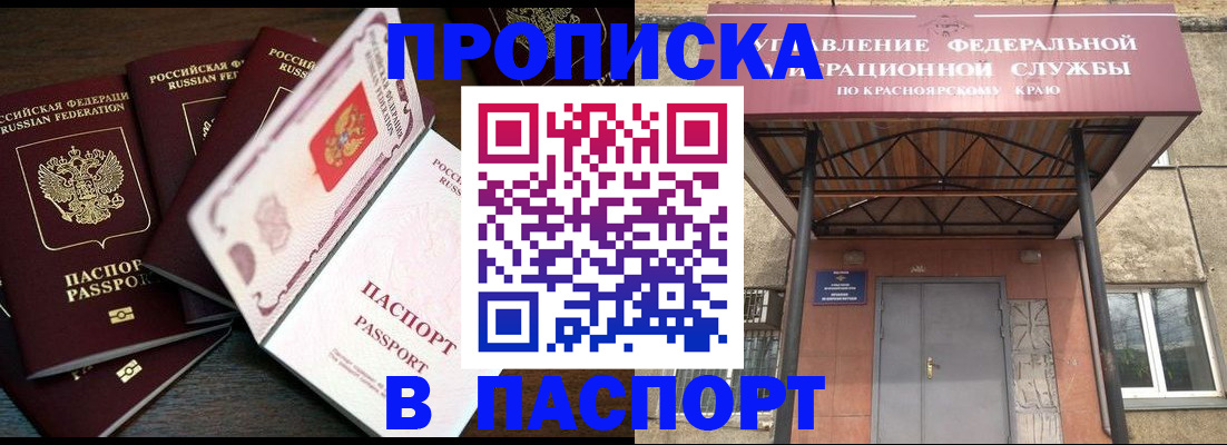 временная регистрация в квартире в Вичуге